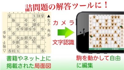 将棋スキャンPro -カメラで取込み- screenshot1