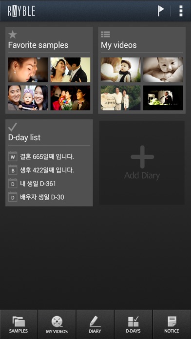 Screenshot #1 pour 레이블 - Rayble