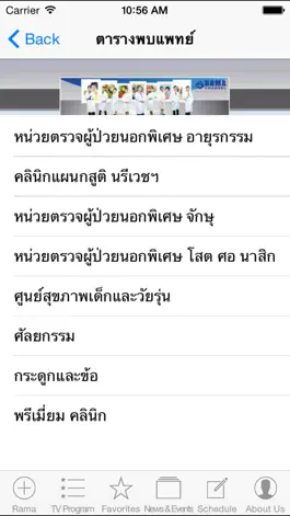 Game screenshot RAMA Channel apk