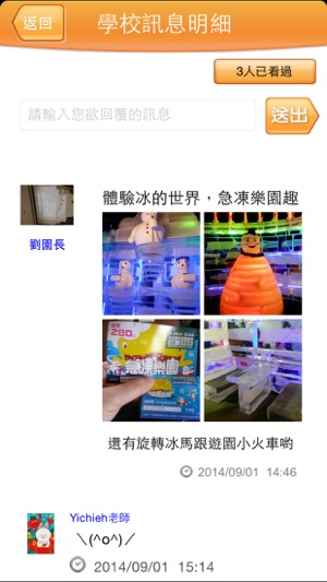 App寶貝通2(圖3)-速報App