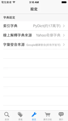 Game screenshot MyDict Chinese Dictionary hack
