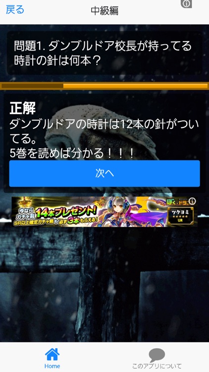 クイズ　For　ハリーポッター