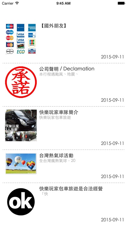 台灣玩家 screenshot-3