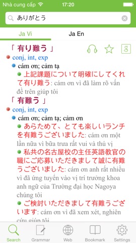 Japanese Vietnamese Dictionary, Từ điển Nhật Việt, Việt Nhật, 日越, 越日辞書のおすすめ画像1