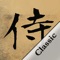 This is Classic mode of SAMURAI vs Samurai for iPhone4s or later