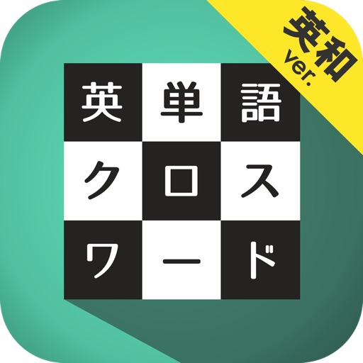 CROSSWORD English - Japanease iOS App