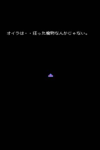 ぼくのかんがえたスライムは世界で一番よわかった screenshot 4