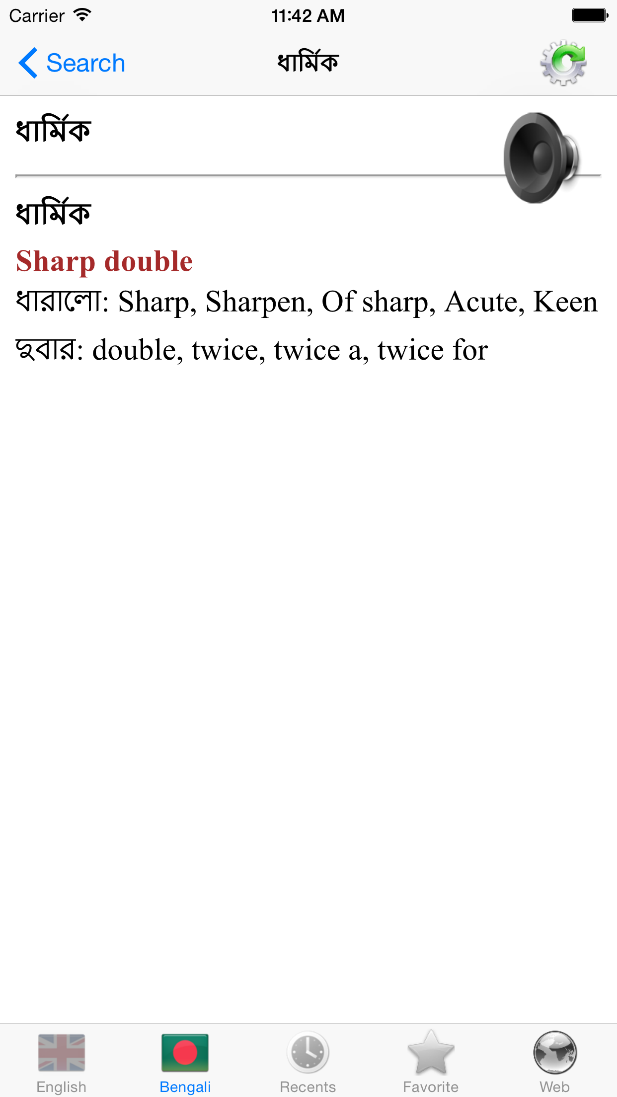 Bengali English best translation tool screenshot 4