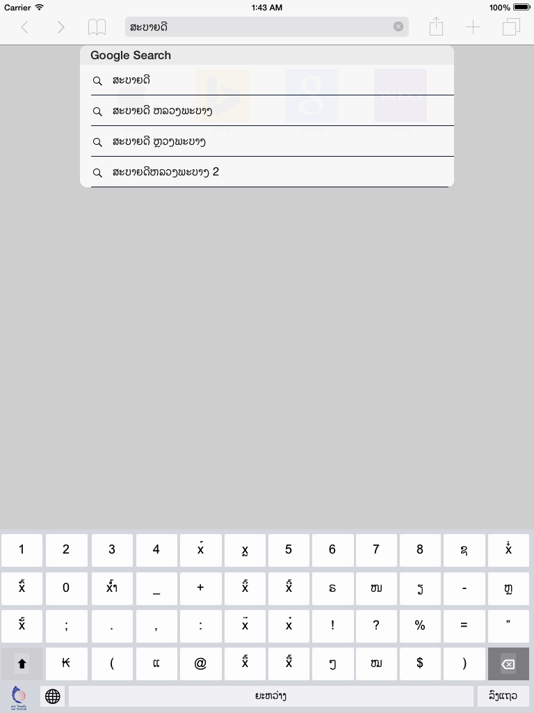 M-Keyboard