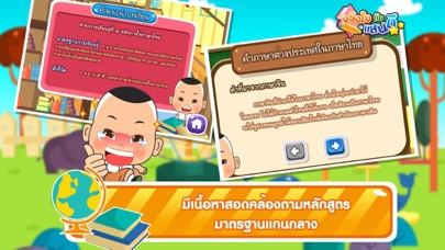 คำภาษาต่างประเทศที่ใช้ในภาษาไทยFree screenshot