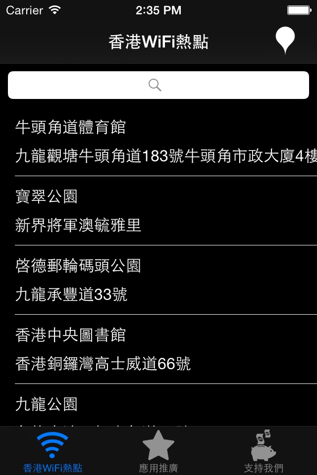 HK WiFi Hotspot screenshot 4