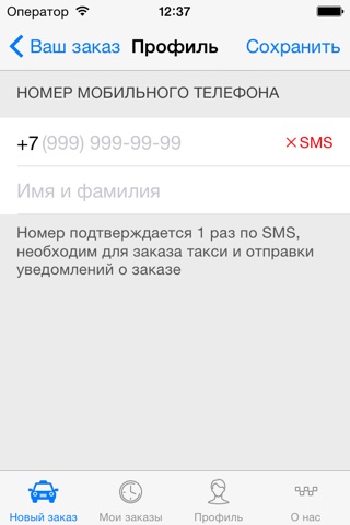 Такси Куб. Заказ такси в Москве screenshot 4
