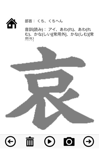 日本漢字能力検定3級練習帳のおすすめ画像1