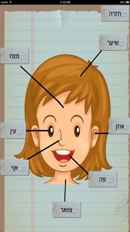 My Body english spanish hebrew screenshot-4