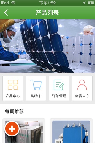 中国环保科技网 screenshot 2