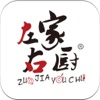 左家右厨
