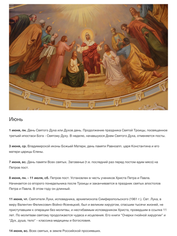 Screenshot #5 pour Православный мир