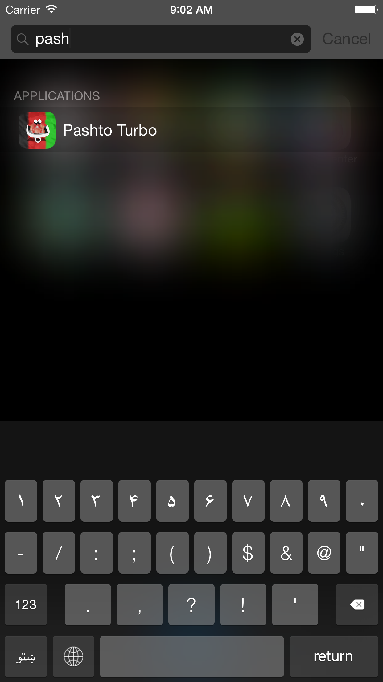 Pashto keyboard for iOS Turbo screenshot 4