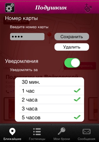 Подушкин screenshot 2