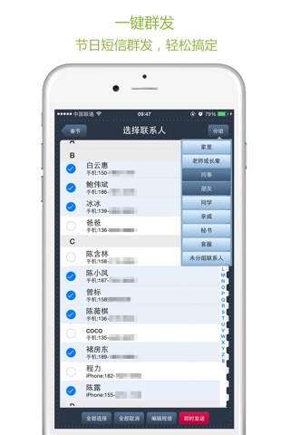 Perfect Contacts Pro:Group screenshot 3