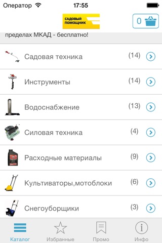 Магазин "Садовый Помощник" screenshot 3