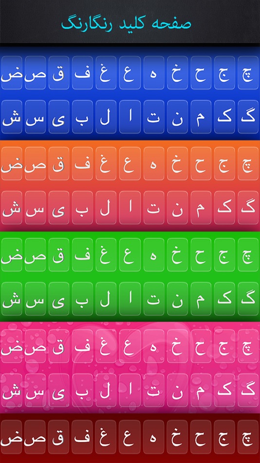 #1. FarsiBoard - Persian Keyboard (iOS) 由: Rebin Ali