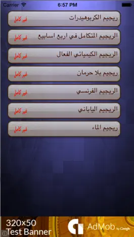Game screenshot اخسر وزنك بطريقة تناسبك apk