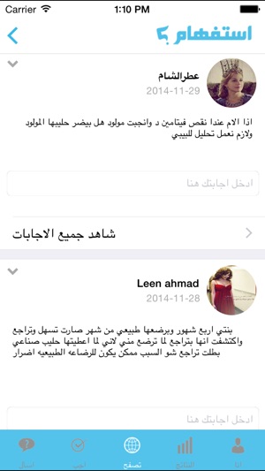 Estefham | استفهام(圖2)-速報App
