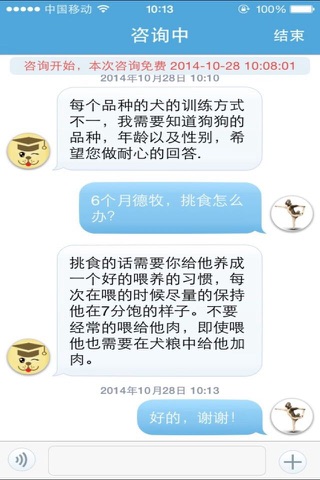 E宠博士 screenshot 3