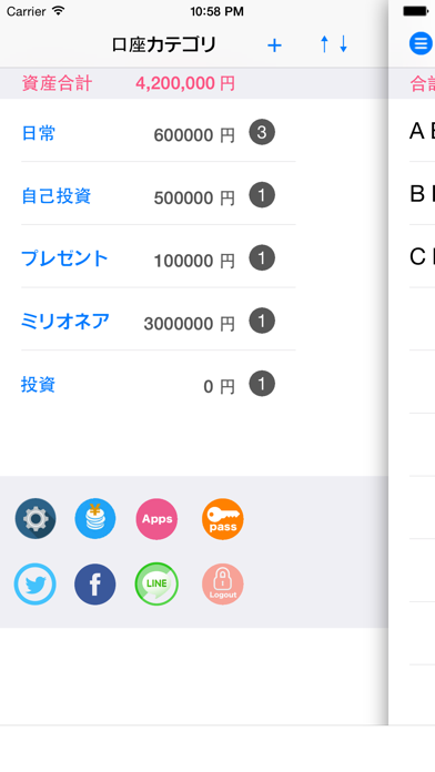 Screenshot #1 pour Millionaire Account