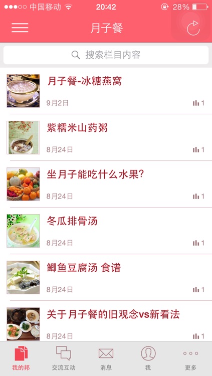 月子邦 screenshot-4