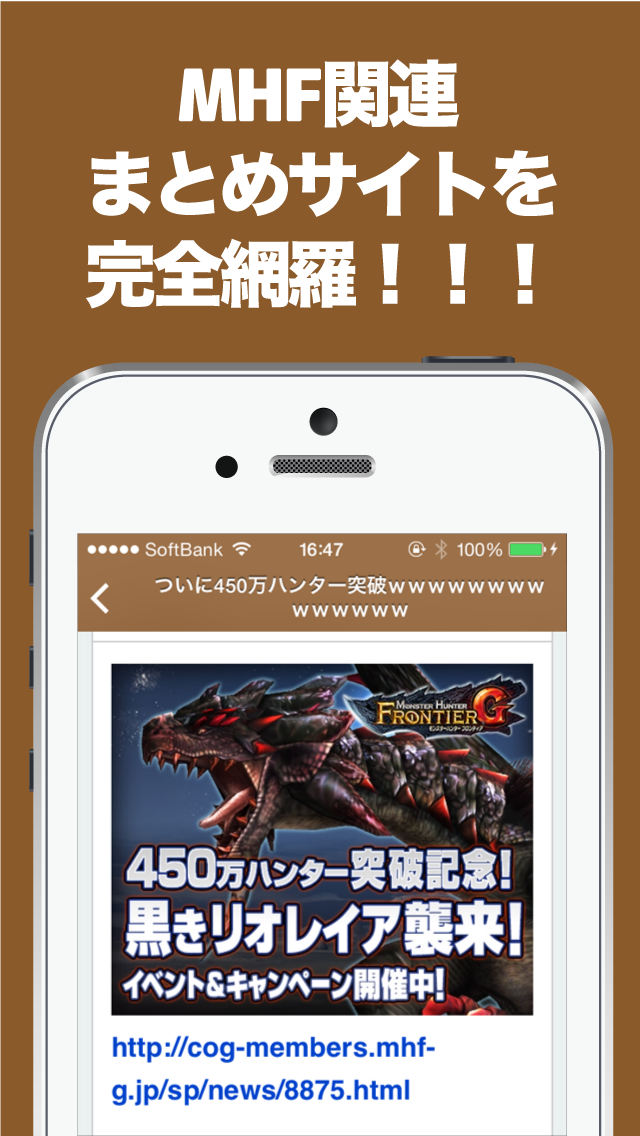 ブログまとめニュース速報 for モンスターハンターフロンティアのおすすめ画像2