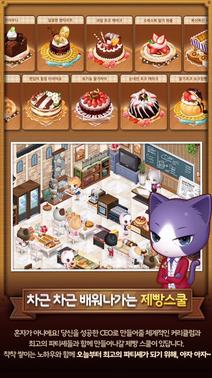 해피해피브레드 for Kakao screenshot-4