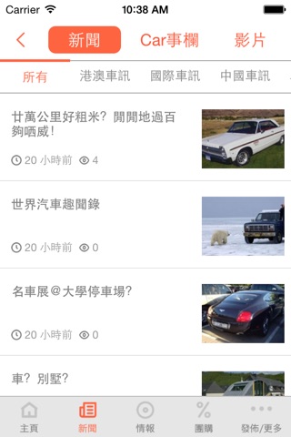 car通 screenshot 3