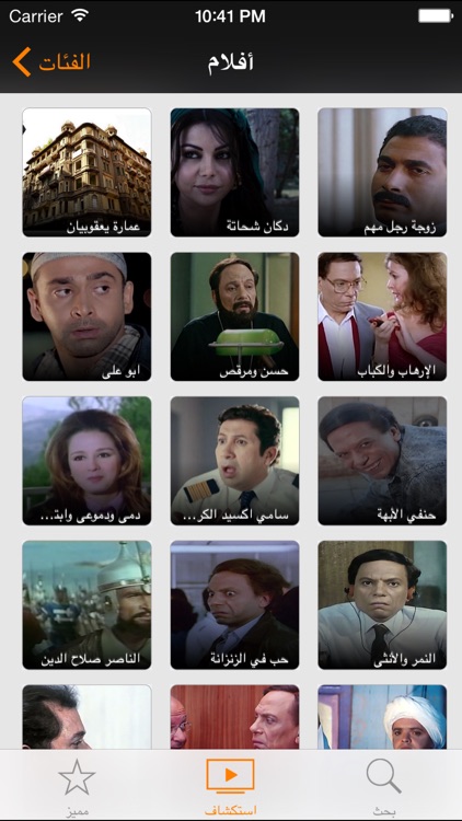 Istikana - Watch Arabic Film & TV screenshot-3