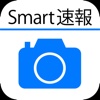 Smart速報