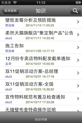 柔然壁纸 screenshot 2