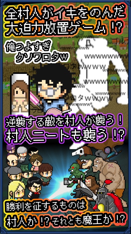 最強の村人~魔王の逆襲~