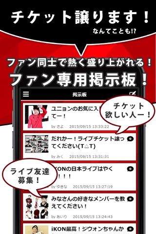 K-POP News for iKON 無料で使えるニュースアプリ screenshot 2