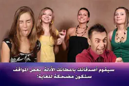 Game screenshot من غير كلام apk
