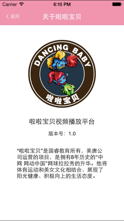 啦啦视频 screenshot-4