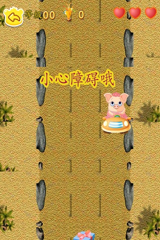 猪猪赛车,儿童游戏 screenshot 3