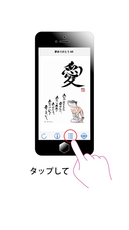 夢ありがとう By Yusuke Saida 夢ありがとう By Yusuke Saida