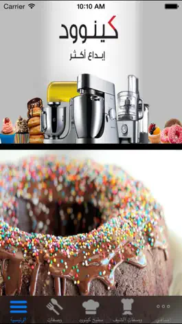 Game screenshot مطبخ كينوود mod apk