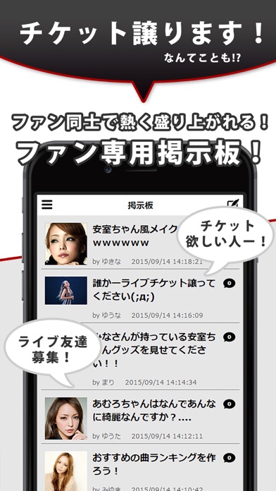 J-POP News for 安室奈美恵 無料で使えるニュースアプリのおすすめ画像2