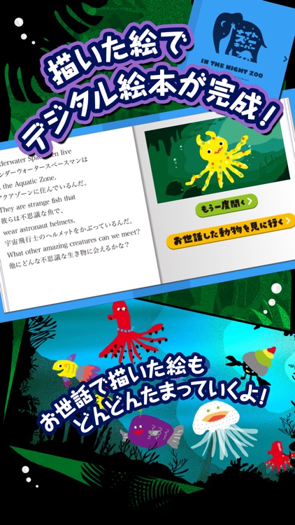 クリエイティブイングリッシュ - ナイトズーキーパー screenshot-4