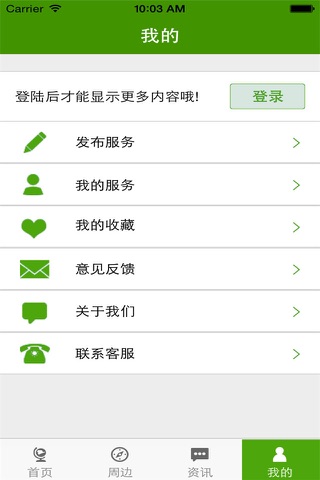 重庆房产网 screenshot 3