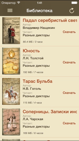 Bibe ru аудиокниги скачать Bibe ru аудиокниги скачать