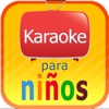 Karaoke para ninos - canciones infantiles. es divertido, fácil y educativa HD