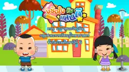 Game screenshot แร่ธาตุและวิตามินFree mod apk